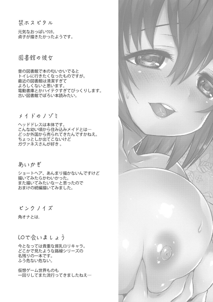 Hatsunetsu Shoujo