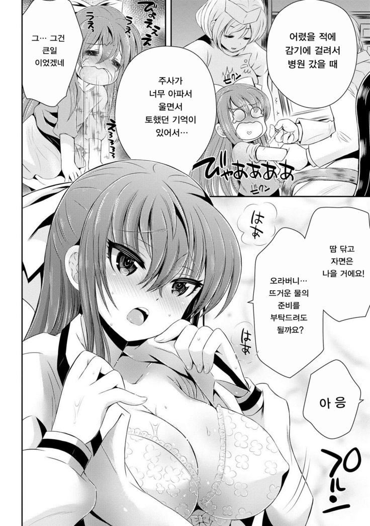Hatsunetsu Shoujo