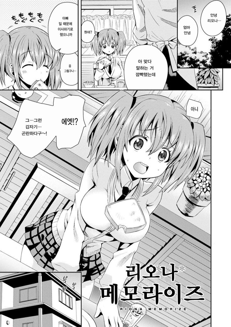 Hatsunetsu Shoujo