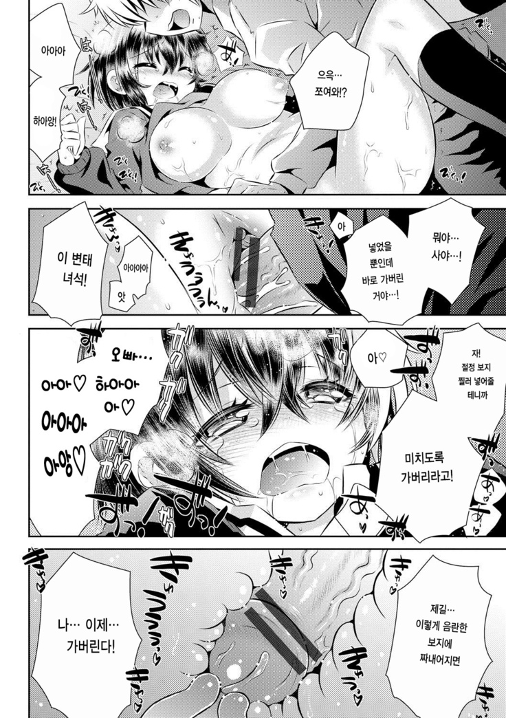 Hatsunetsu Shoujo