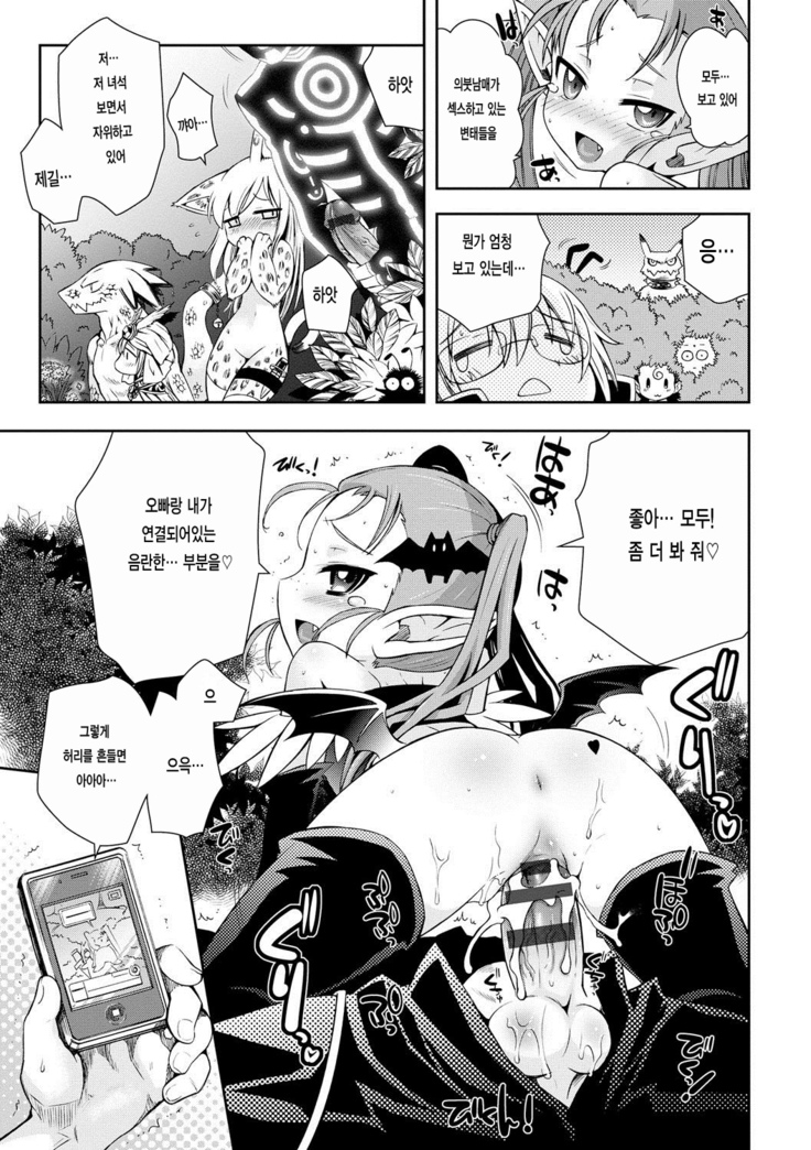 Hatsunetsu Shoujo
