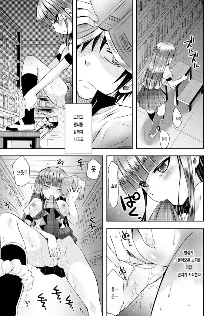 Hatsunetsu Shoujo
