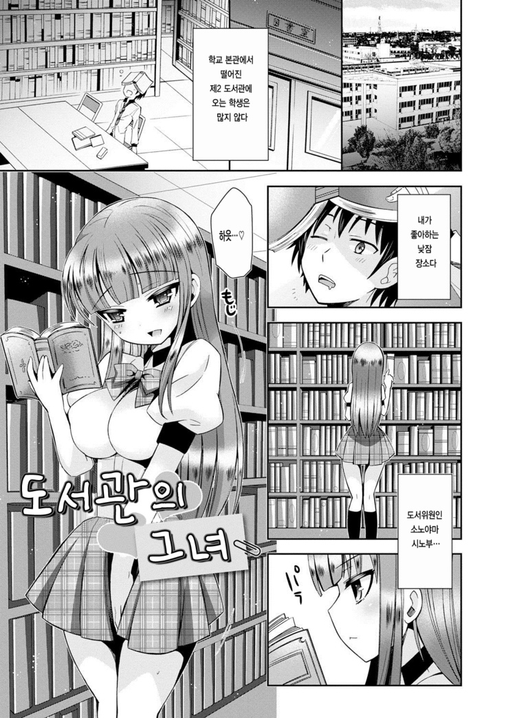 Hatsunetsu Shoujo
