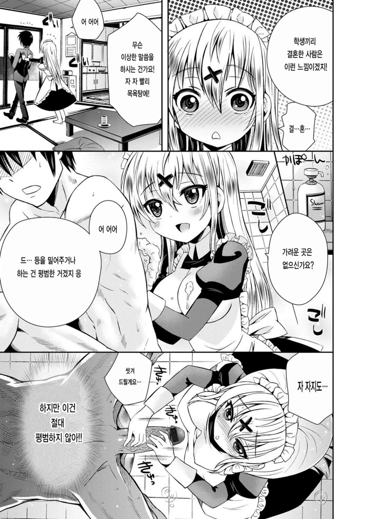 Hatsunetsu Shoujo