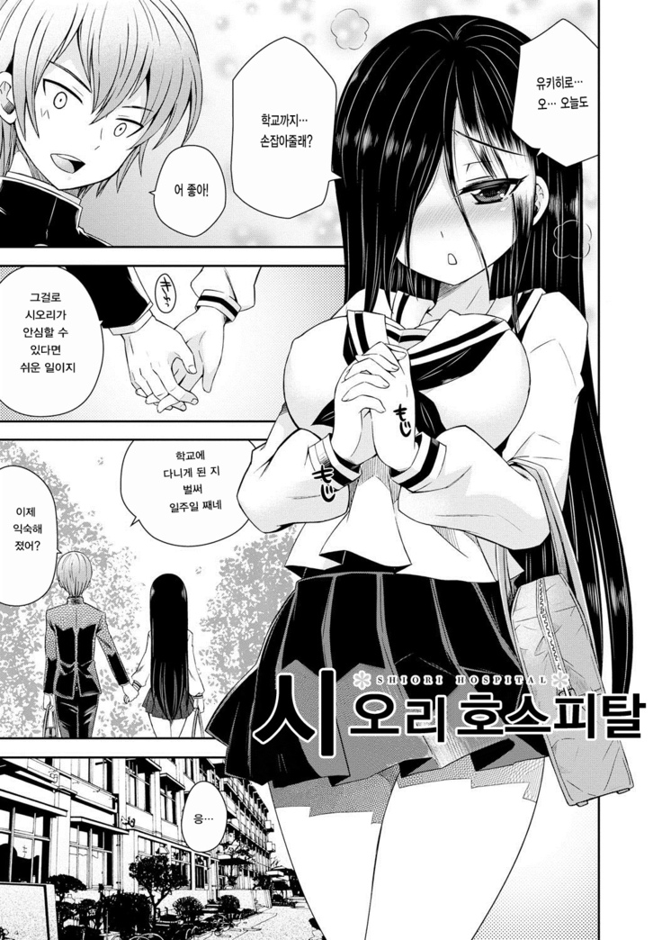 Hatsunetsu Shoujo