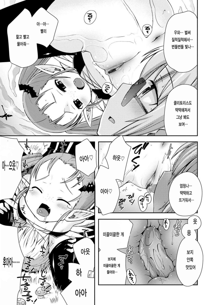 Hatsunetsu Shoujo