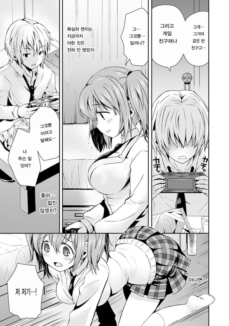Hatsunetsu Shoujo