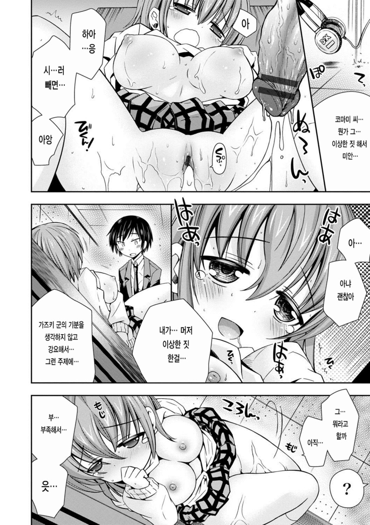 Hatsunetsu Shoujo