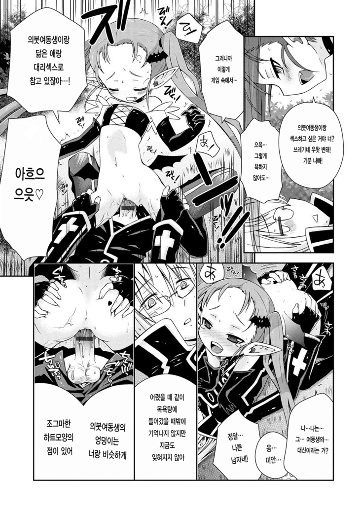 Hatsunetsu Shoujo