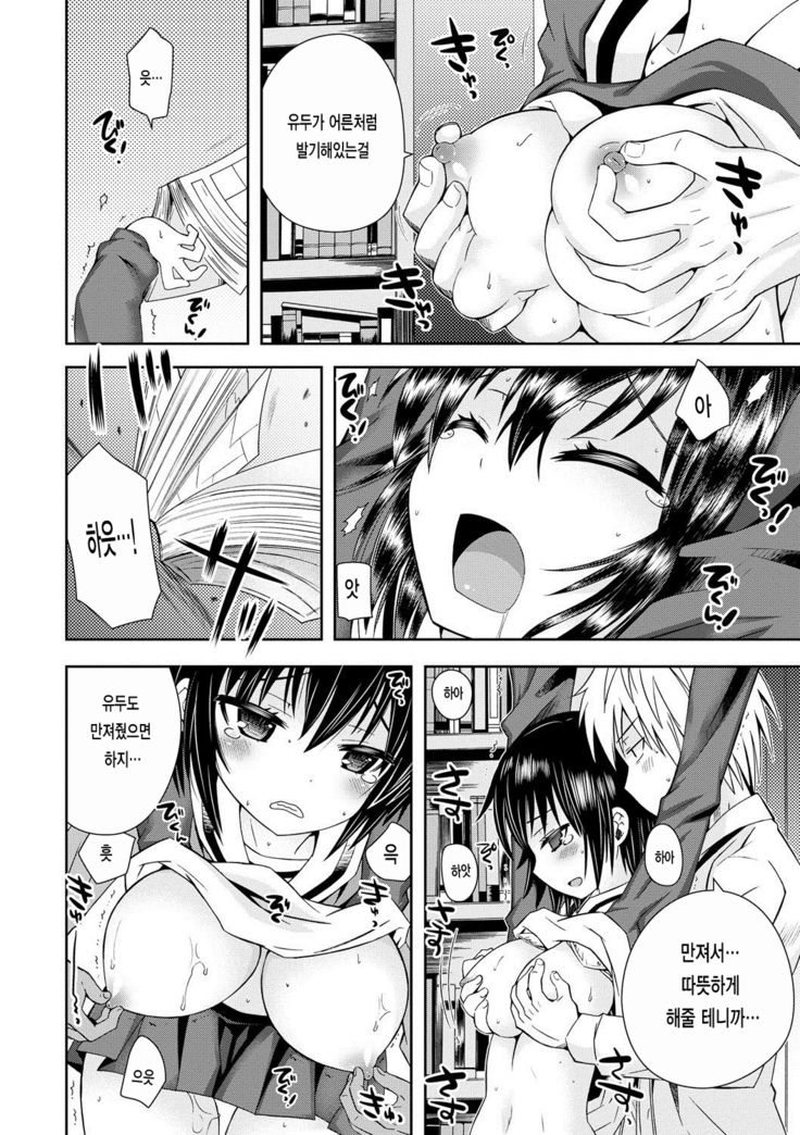 Hatsunetsu Shoujo