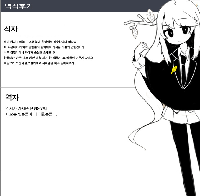 Hatsunetsu Shoujo