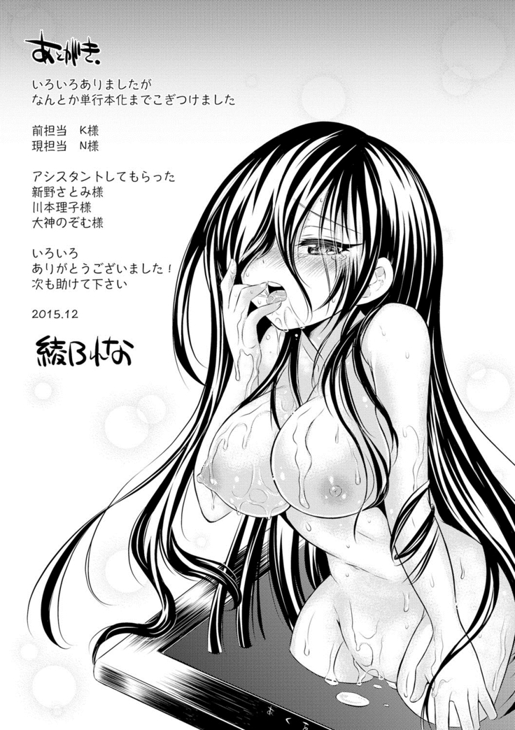 Hatsunetsu Shoujo