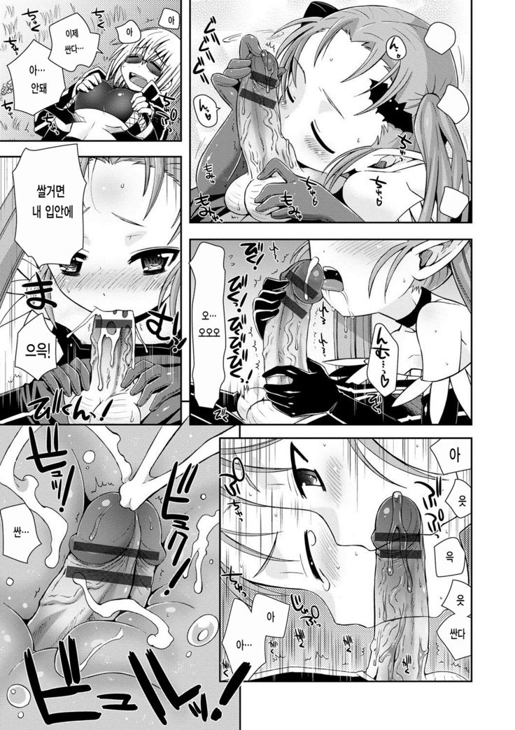Hatsunetsu Shoujo