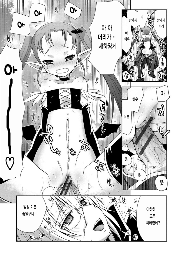 Hatsunetsu Shoujo