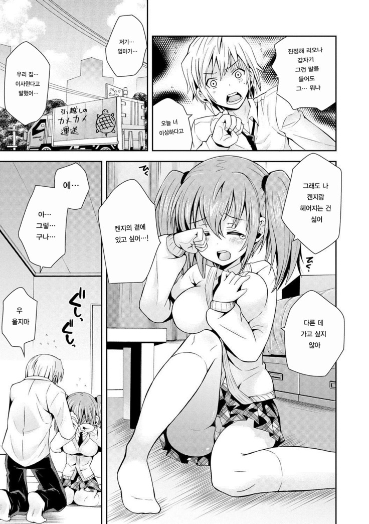 Hatsunetsu Shoujo