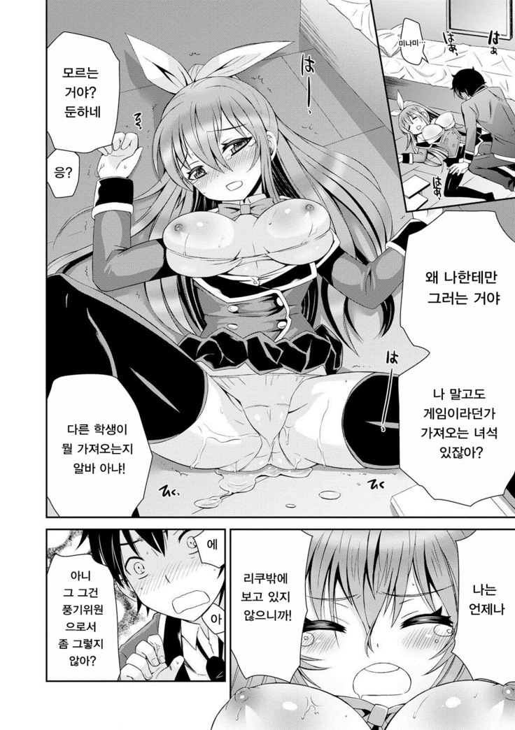 Hatsunetsu Shoujo