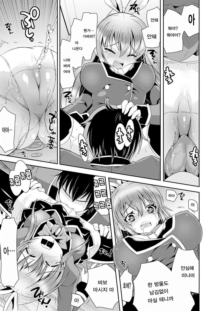 Hatsunetsu Shoujo