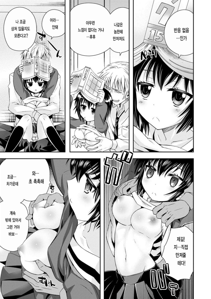 Hatsunetsu Shoujo