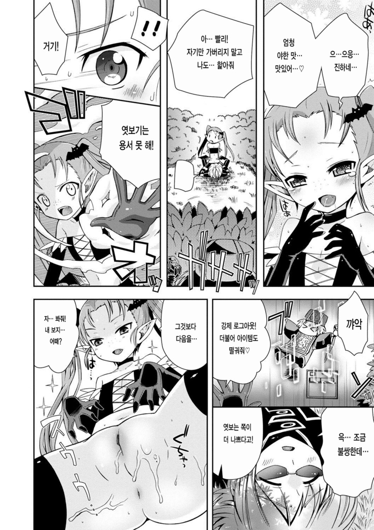 Hatsunetsu Shoujo