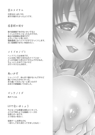 Hatsunetsu Shoujo Page #198