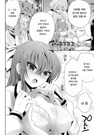 Hatsunetsu Shoujo Page #30