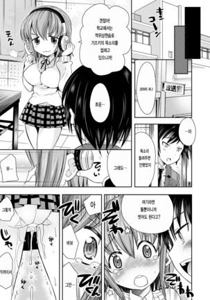 Hatsunetsu Shoujo Page #167