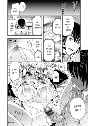 Hatsunetsu Shoujo Page #128