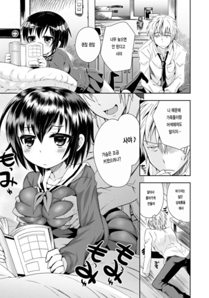 Hatsunetsu Shoujo Page #131