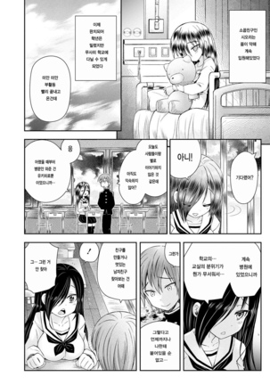 Hatsunetsu Shoujo Page #70
