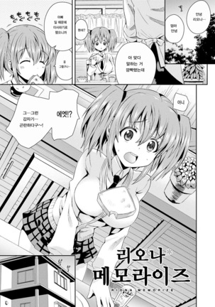 Hatsunetsu Shoujo Page #49
