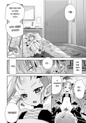 Hatsunetsu Shoujo Page #176