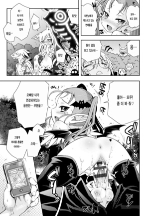 Hatsunetsu Shoujo Page #187