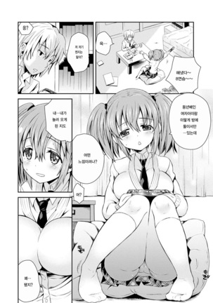 Hatsunetsu Shoujo Page #50