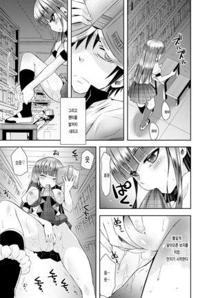 Hatsunetsu Shoujo Page #93