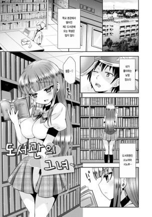 Hatsunetsu Shoujo Page #89