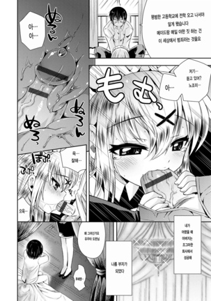 Hatsunetsu Shoujo Page #110