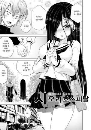 Hatsunetsu Shoujo Page #69
