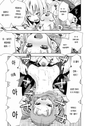 Hatsunetsu Shoujo Page #183