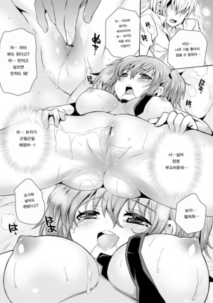 Hatsunetsu Shoujo Page #59