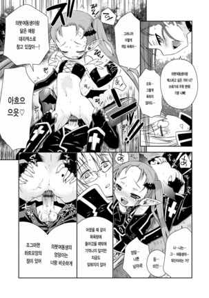 Hatsunetsu Shoujo Page #177
