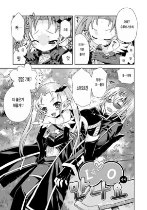 Hatsunetsu Shoujo Page #169