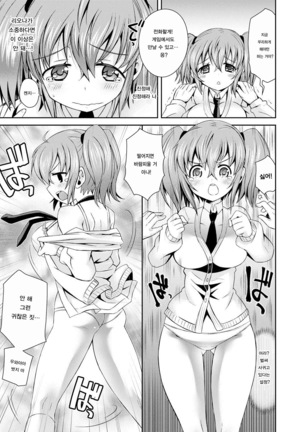 Hatsunetsu Shoujo Page #55