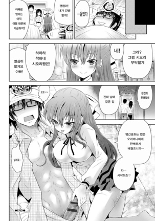 Hatsunetsu Shoujo Page #48