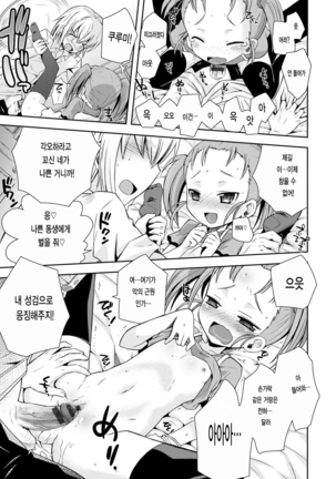 Hatsunetsu Shoujo Page #181