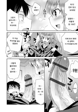 Hatsunetsu Shoujo
