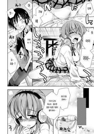 Hatsunetsu Shoujo Page #156