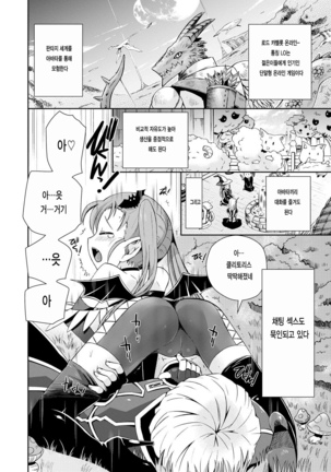 Hatsunetsu Shoujo Page #170