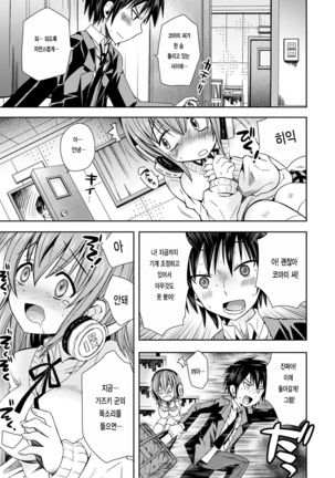 Hatsunetsu Shoujo Page #155