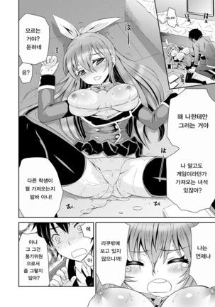 Hatsunetsu Shoujo Page #16