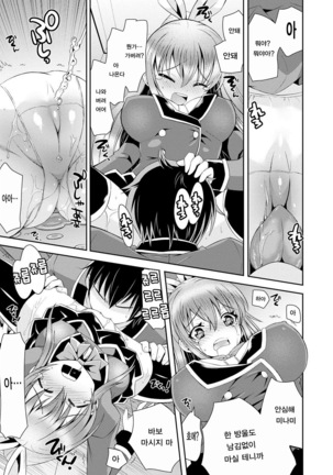 Hatsunetsu Shoujo Page #15